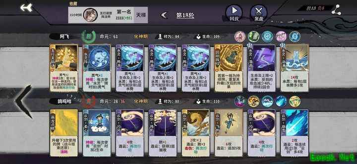 弈仙牌：水行苟分稳定前四攻略