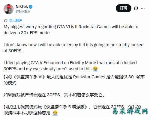 《GTA6》引巨大争议！玩家直言30FPS根本玩不下去