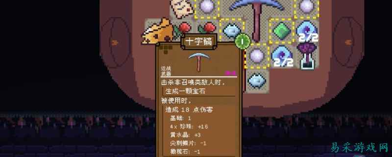 背包英雄贪食者成就怎么完成 背包英雄贪食者成就全攻略