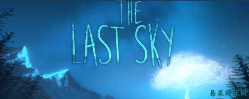 最后的天空叮成就怎么完成 最后的天空叮成就全指南