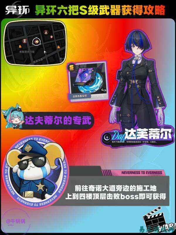 异环六个S级弧盘获取方法介绍 异环S级弧盘获取方法分享