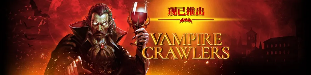 吸血鬼爬行者全角色介绍一览 吸血鬼爬行者全角色图鉴汇总