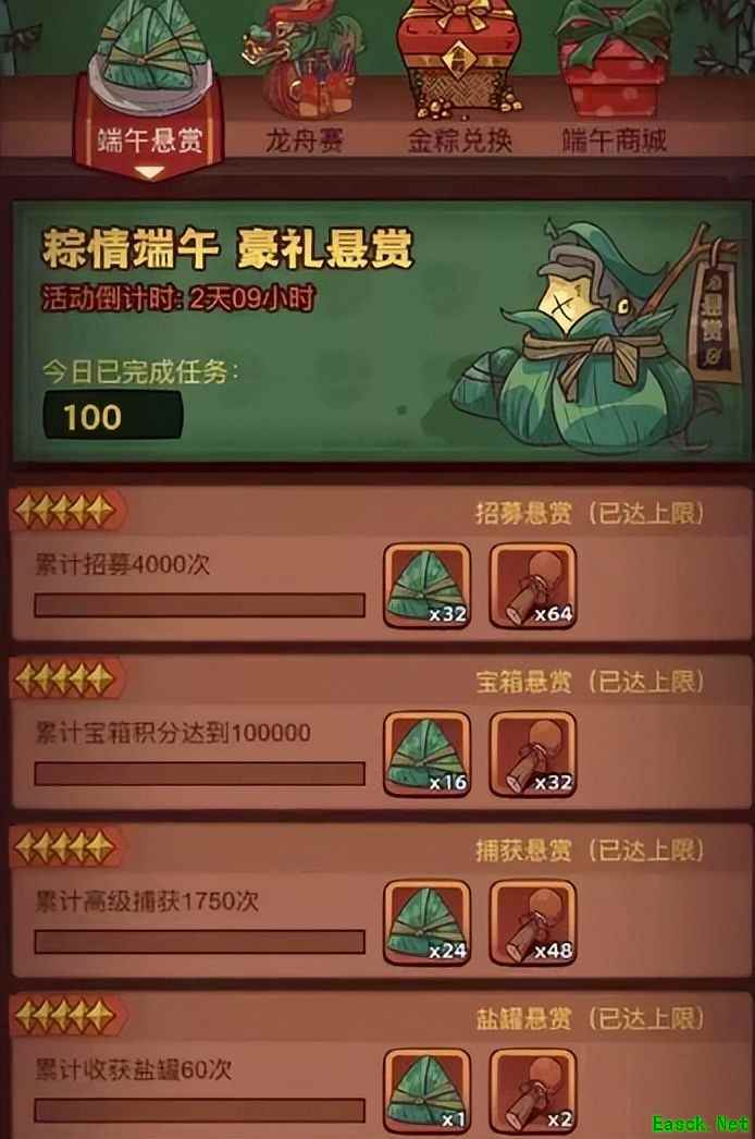 咸鱼之王：中秋端午金鱼攻略