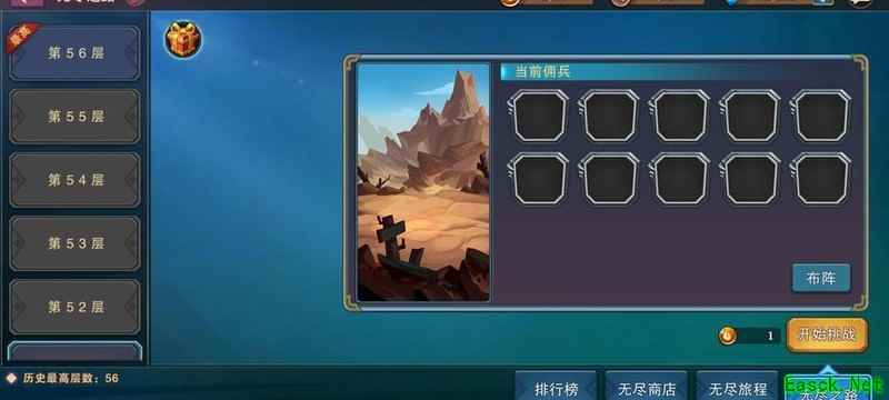 城堡传说大乱斗无尽56通关攻略