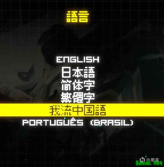 核元突破推中国定制伪中文版，2026年5月9日抢先上线