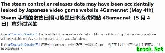 Steam新手柄发售日遭泄露!超高价格 对标PS5精英手柄