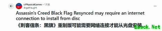 再引争议！曝PS5实体版《刺客信条4：黑旗 记忆重置》也要强制联网安装