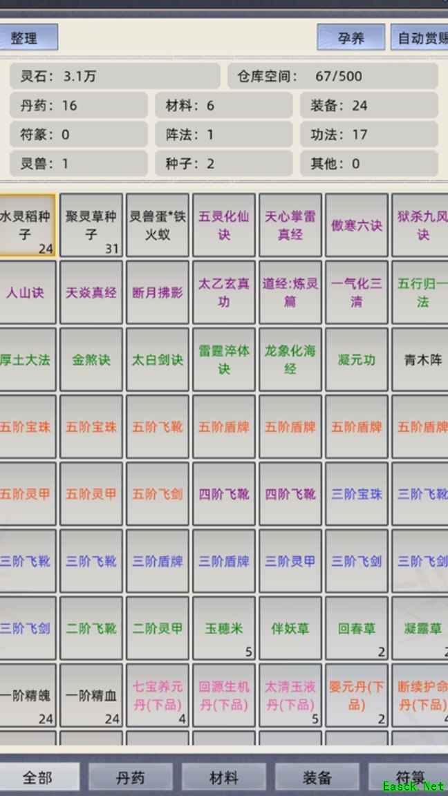 修仙家族模拟器：刷子嗣天赋技巧