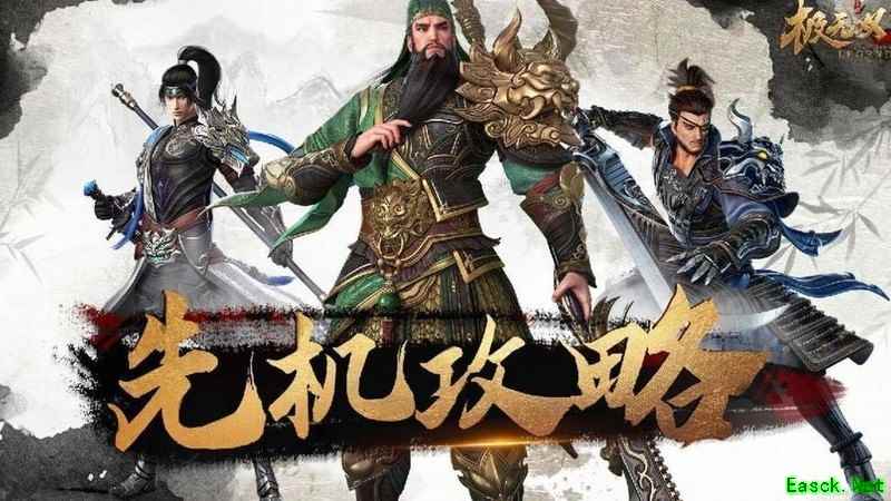 极无双2：袁绍攻守玩法