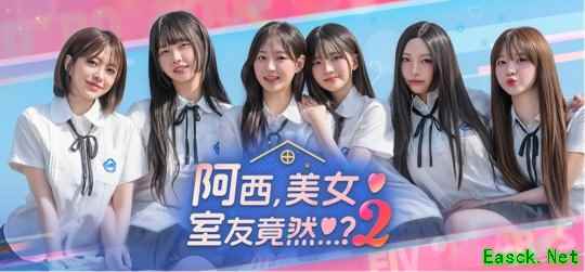 《阿西,美女室友竟然...?2》手机版首周预约突破10万,Storytaco加速布局互动影游产