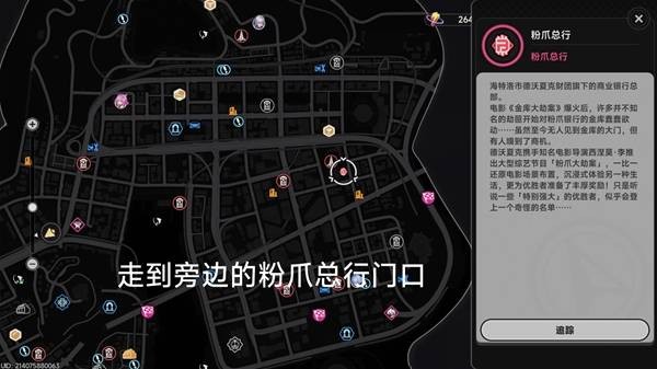异环大保险点位分享