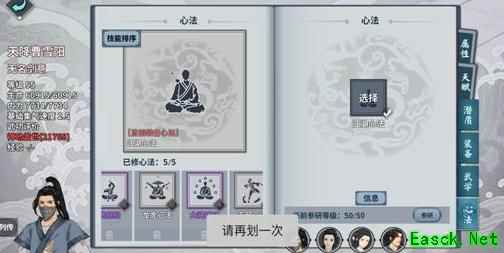 汉家江湖奇遇第三层通关攻略