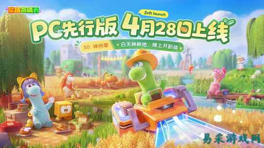 《星绘友晴天》PC先行版（Soft launch）今日开服！