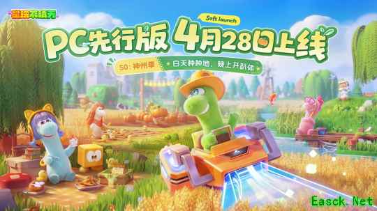《星绘友晴天》PC先行版(Soft launch)今日开服!