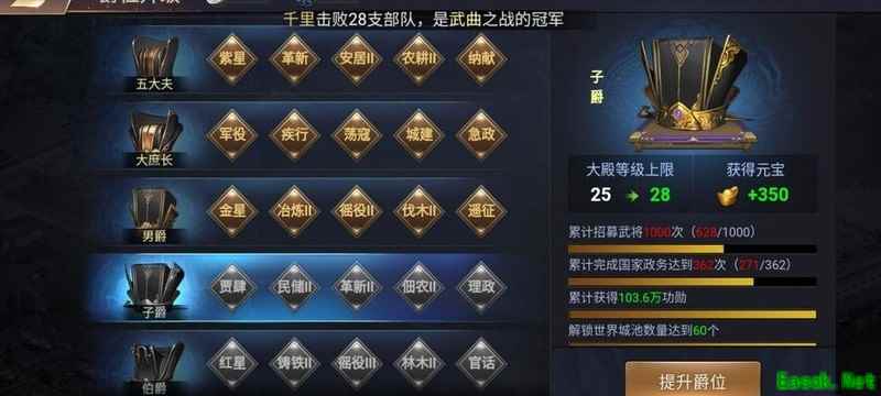 三国之旅：萌新开局选国攻略