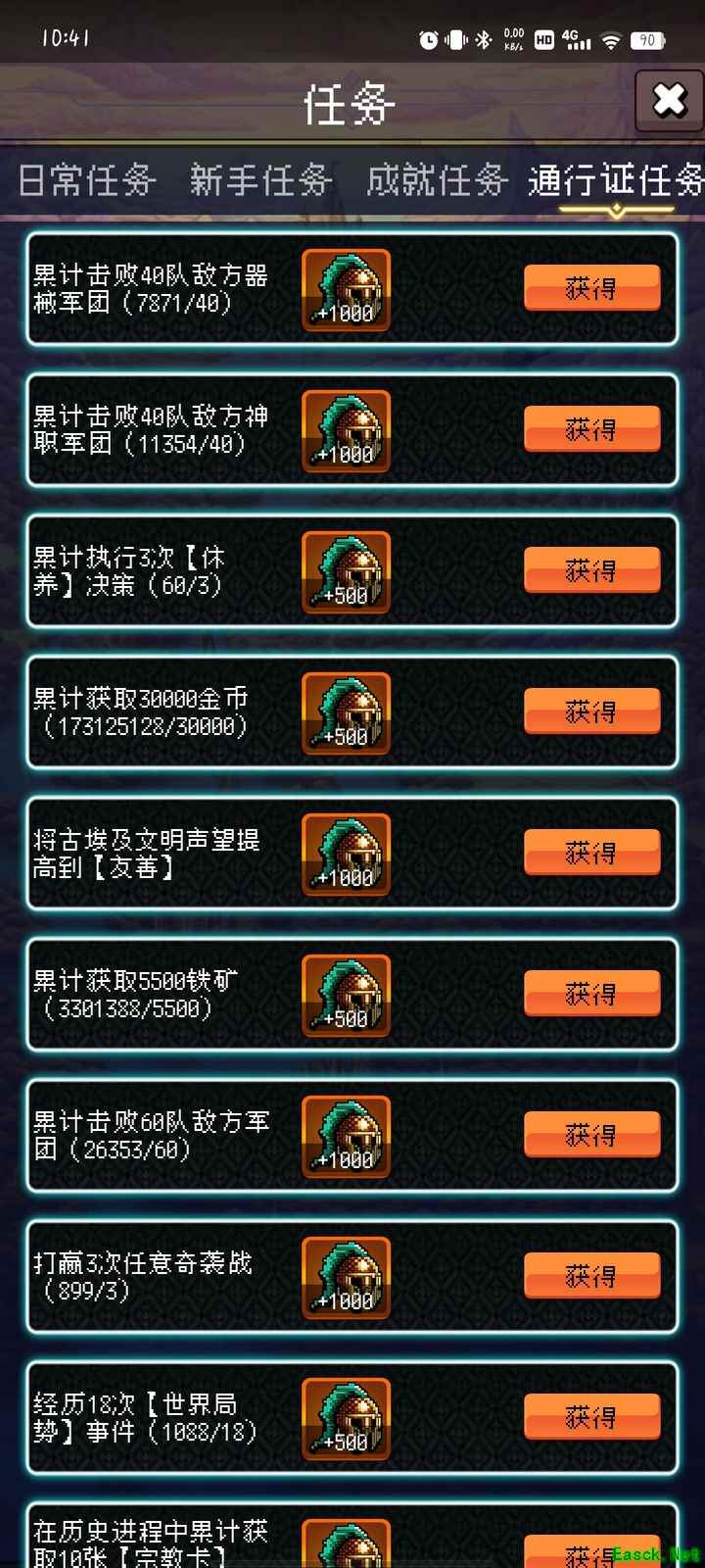 征战王权新手任务与战利品攻略