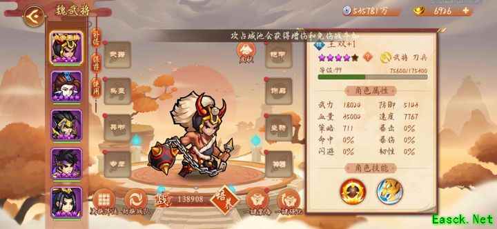 乱世曹操传魏国单体将推荐