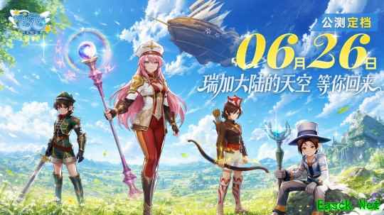 《飞飞：无限宇宙》  公测定档6月26日：那片天空，如期而至