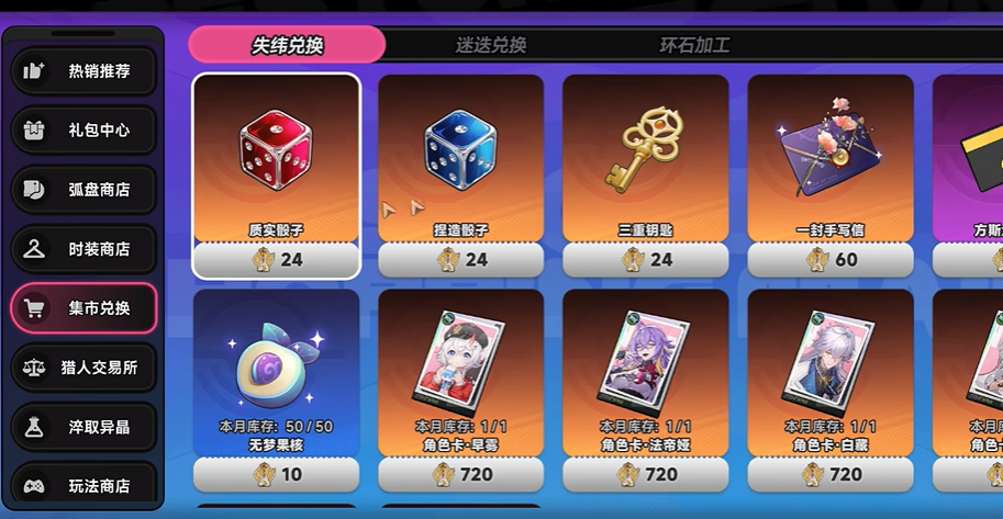 异环氪金机制介绍