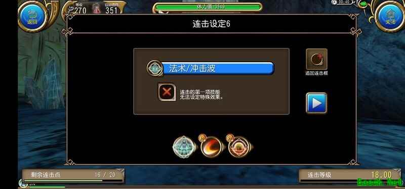 托拉姆物语大剑实用连击指南