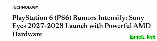 PS6全面最新大爆料!性能飙三倍 定价预测一次看懂