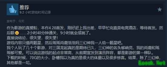 还得是浩浩妈!最新爆款影游升至“好评如潮”