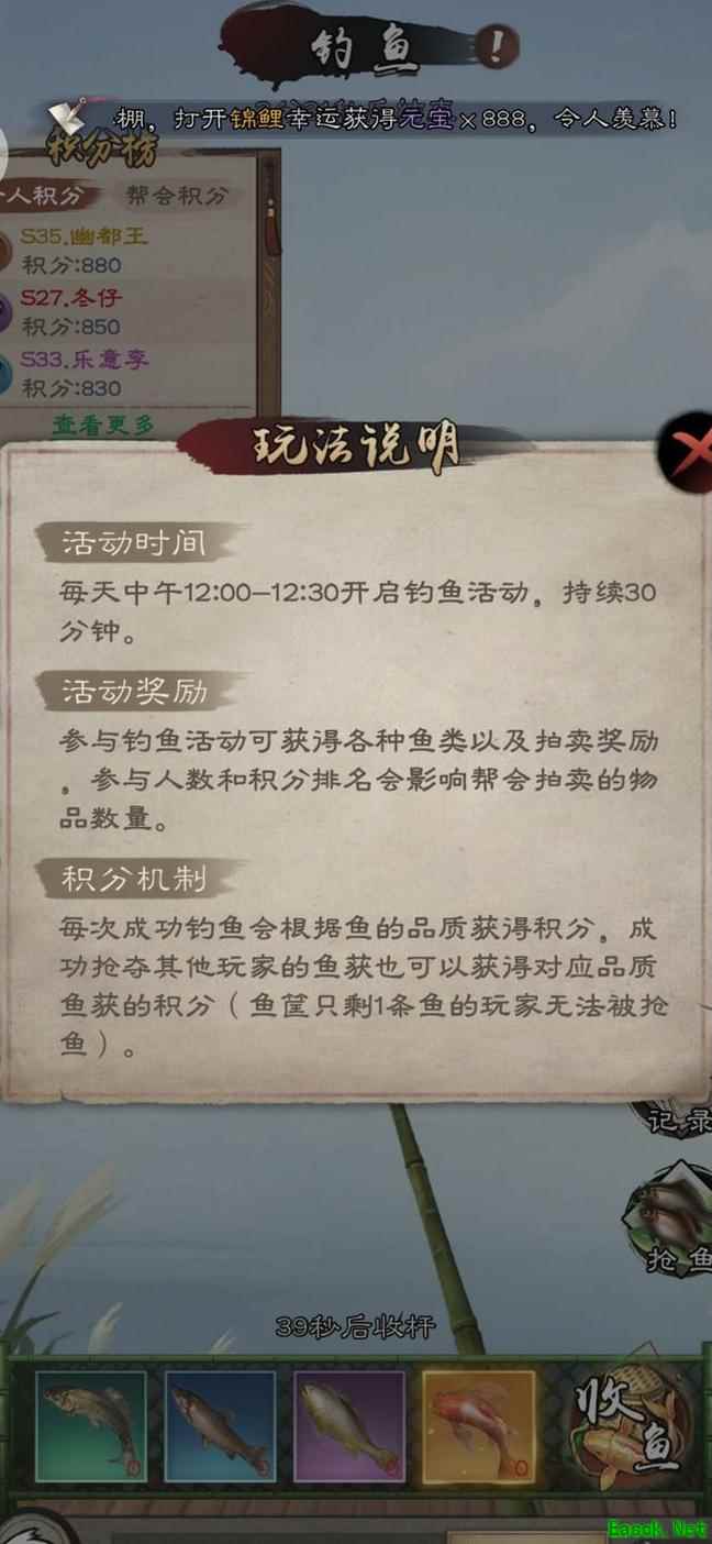 新倚天屠龙记钓鱼攻略