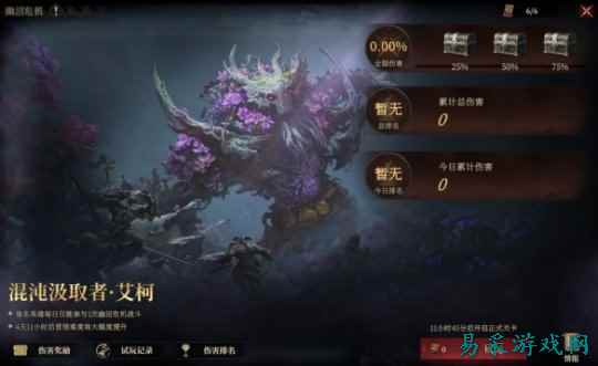S6异界探索通关指北  多维拆解艾柯首领机制与破阵之道