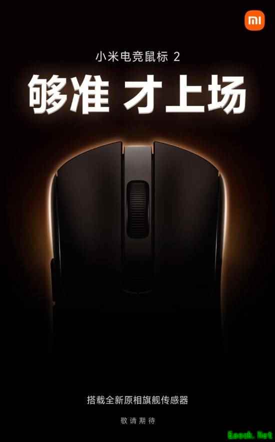 王炸官宣！小米电竞鼠标2强势登场 双旗舰配置拉满