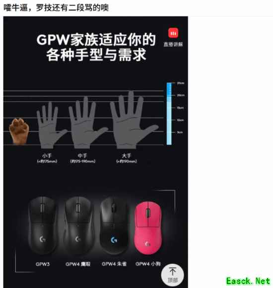 罗技删除道歉声明登顶贴吧热搜！曾把用户比作狗