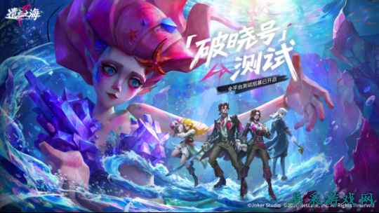 《遗忘之海》「破晓号测试」招募开启，剧情概念PV《余烬》公开