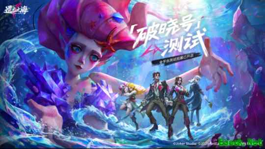 《遗忘之海》「破晓号测试」招募开启，剧情概念PV《余烬》公开