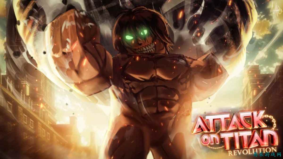 《Attack on Titan Revolution》兑换码(2026年4月)