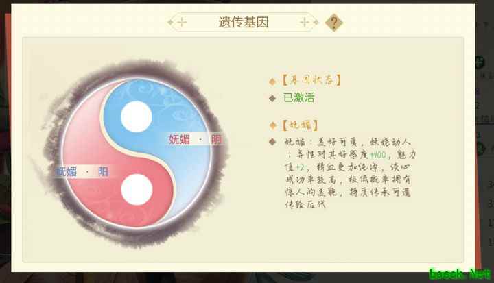 青鸾繁华录：基因娃攻略全解析