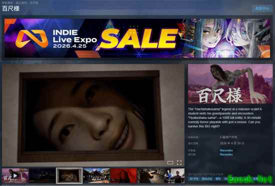 日式独立游戏百尺大人登陆Steam：30米都市传说巨人引发荒诞喜剧新体验
