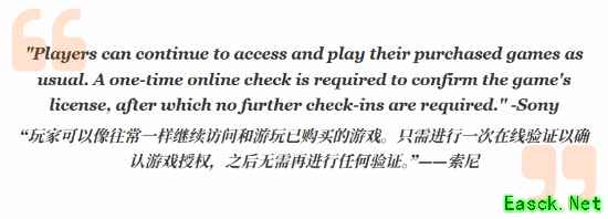 索尼回应DRM倒计时质疑：仅为一次性授权验证，非强制周期联网
