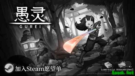 愚灵全球发售日公布：2026年7月23日登陆Steam，全手绘和风弑神动作游戏