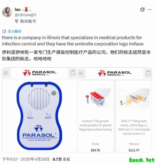 生化危机9热卖引热议：现实多家伞公司标识神似游戏安布雷拉