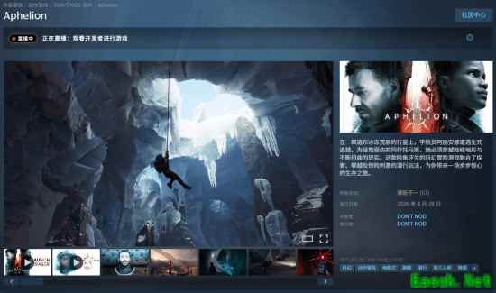 Aphelion2026年发售遇冷：好评率59%、在线仅219人，口碑与热度双低迷