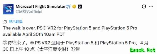 Xbox都没有！微软第一方大作《微软飞行模拟2024》为PS5带来史诗级更新