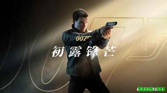游民采访《007 初露锋芒》:酷炫道具、顶配豪车都会有