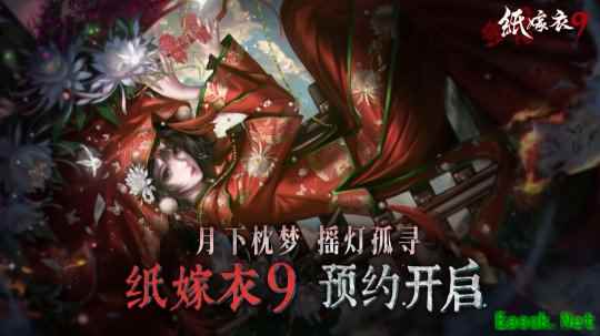 《纸嫁衣9》PV首曝 中式恐怖再临 恐怖氛围拉满