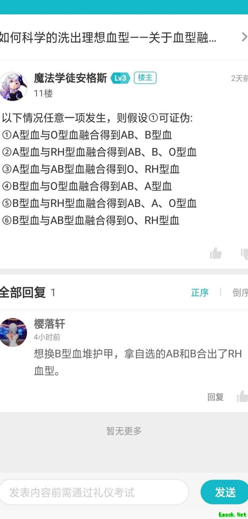 弹力果冻血型融合真相揭秘
