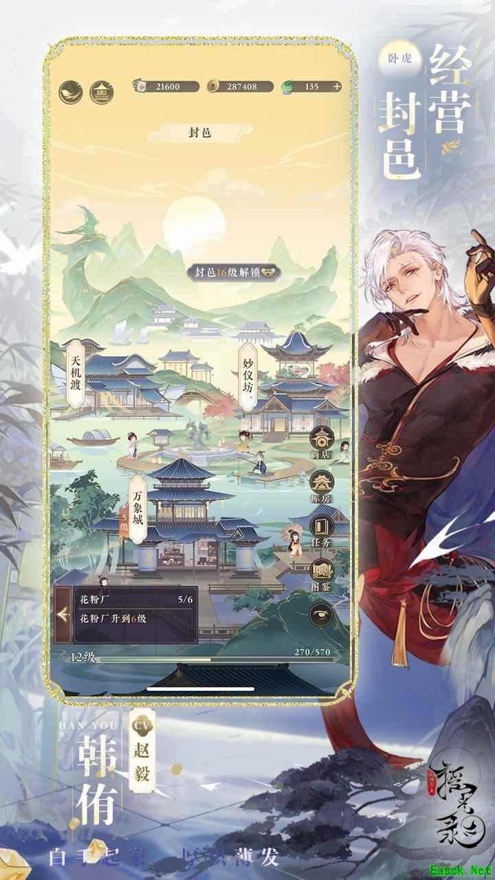 摇光录：乱世公主雅舍八重打法全攻略