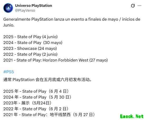 索尼State of Play发布会或将于2026年5月底至6月初如期举行