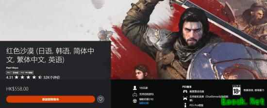 沙罗周期PS5独占上市，用户评分4.82分领跑同期FPS新作
