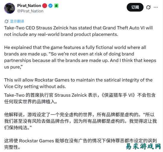 《GTA6》不需要广告位招租！R星母公司CEO霸气发声