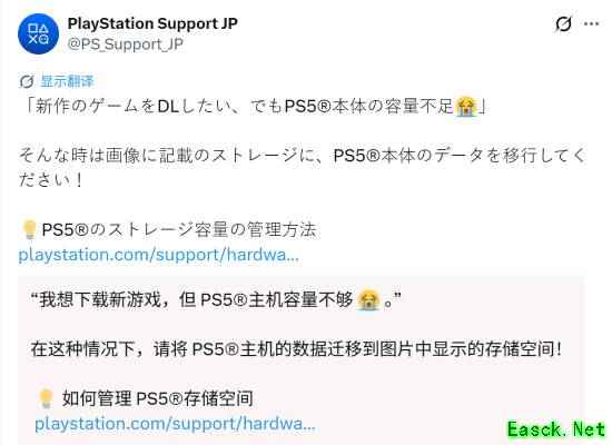 索尼劝你快买固态和会员！PS5容量不够靠这个就解决