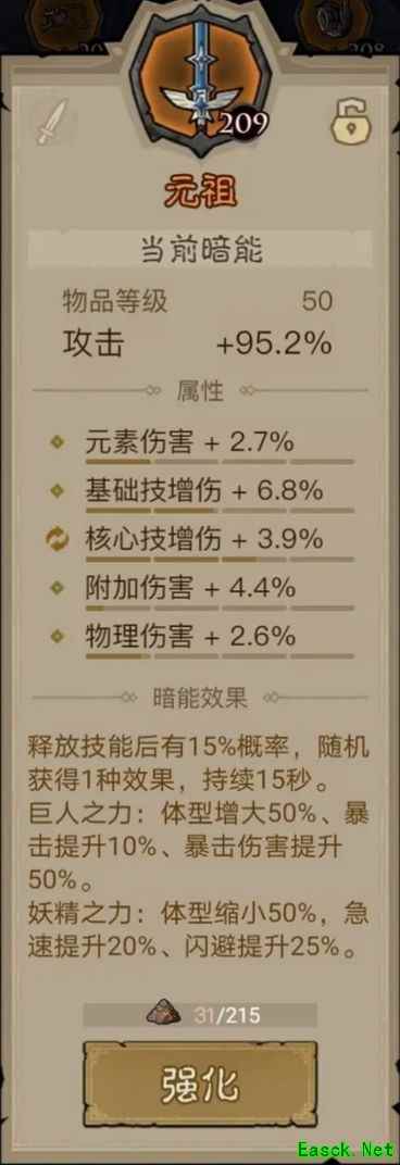 英雄没有闪雷锤流派攻略