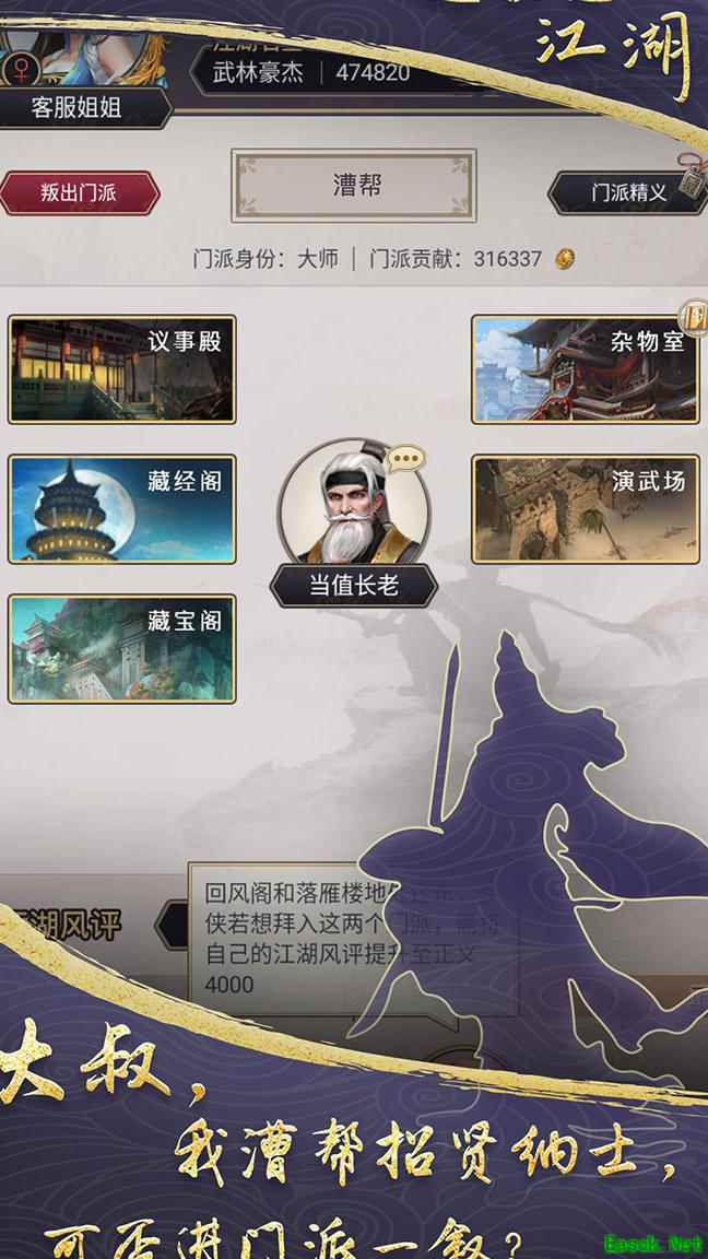 这就是江湖西游答题攻略